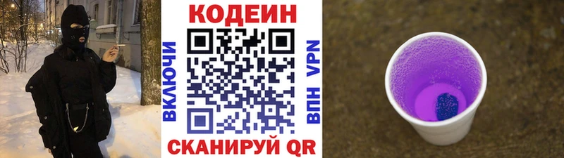 hydra зеркало купить закладку Салават Кодеин напиток Lean (лин)