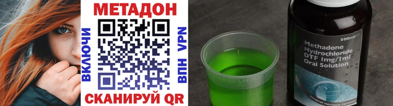 Метадон methadone  где купить наркоту  Салават 